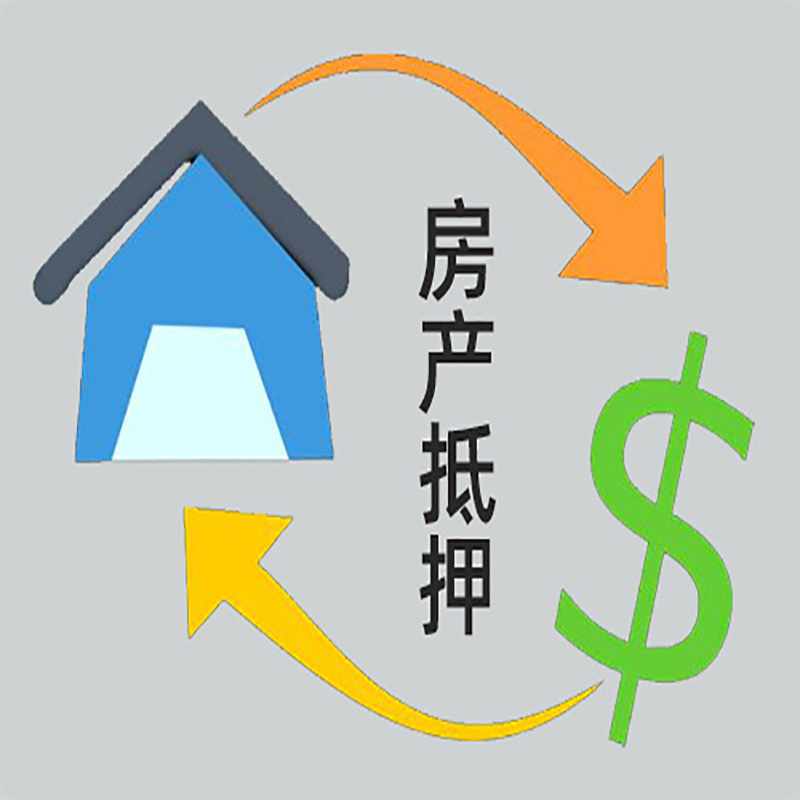 柯城房产抵押贷款定义|住房抵押贷款|最新攻略